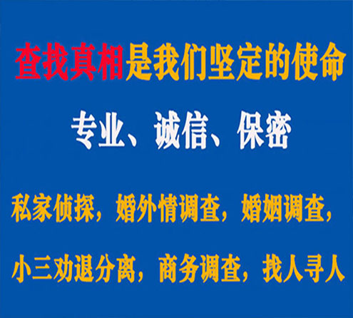 关于湘桥智探调查事务所